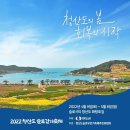 ● 청산도 별☆헤는 밤 ● 이미지