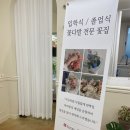 포아르플라워