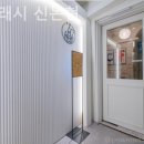 더클래시신논현