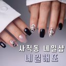 네일해또 이미지