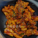 오븐숯불민족역북점