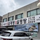 서울녹각삼계탕 - 청주시 상당구 용암북로160번길 39 | [ 의정부역 삼계탕 맛집 ] 서울녹각삼계탕에서 복날 완벽한 원기회복