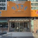 함경면옥 이미지