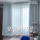 아방스커텐침구