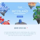 인터메리 | 2탄] Google 산타추적 사이트 온라인 게임 &amp; 구글 인터랜드(Interland) 디지털 윤리교육 ☃ (+The Polar...