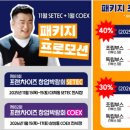 월드전람