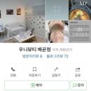 우니뷰티