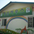 예심하우스