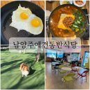 유가놀이터 | 남양주개떼놀이터