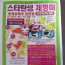 스타탄생미용실 - 익산시 평동로7길 77 | 익산피부관리 마사지는 스타탄생에서 제대로 받아요!