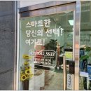 배곧신도시 보험분석 &amp; 재무설계 상담 후기 금융지도사의 보험분석 - 이우승 대표님과의 만남