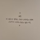 비전 스트링 콰르텟 Vision String Quartet 내한 | 예술의 전당에서~ Vision String Quartet 내한공연, 방의걸 전시회