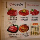 안동갈비&갈비살 이미지