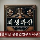 정풍면법무사사무소
