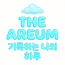 [50+] 나를 만나는 시간-치유 글쓰기 | “크로스핏 김아름 코치의 갓생루틴 2탄 – 나를 단단하게 만드는 법”
