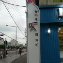 곱창거리 입구 이미지