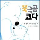 까만코 이미지