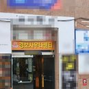 경보사우나센터 이미지