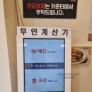 신참떡볶이위례 | 위례 신참떡볶이 애들 먹기 딱 좋은 순참맛 후기