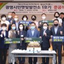 광명시민햇빛발전소 1호기 이미지