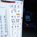 씨유 삼남방기리점 | [#42] 영축산#3(22-1008/토) ~ 취서산장에서 두부김치와 막걸리 먹고 지내마을로 하산