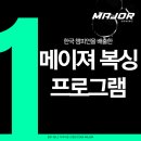 골든보이Gym 이미지