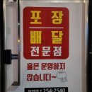 정쉐프탕수육 이미지