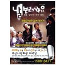 연극[날보러와요] 부산 공연 10-50% 할인 단관(2006년 4월29-30일)- 179명 관람 이미지