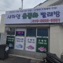 새하얀운동화세탁 이미지