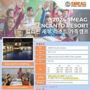 세부 가족연수 후기_생활 편(+골프 in 막탄)