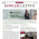 유베스타학원 | 2021.8월호 김샘레터[동춘동영어수학]
