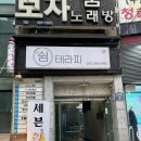 더쉼테라피앤마사지ㅣ창원 상남동 마사지, 아로마/건식, 커플 스파 후기