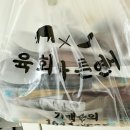 서산육회