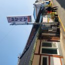 함평 화랑식당 이미지