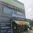 골프존파크 모현배산점 | [모현 배산점 골프존 파크] 스크린 한 겜하러 왔슴다.