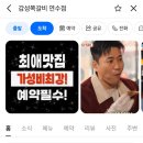연수동행정복지센터 | 인천 연수동 맛집 감성 쪽갈비 회식 장소로 굿