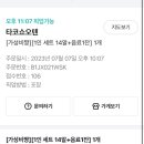 타코쇼오텐 이미지