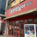 신전떡볶이 남원점 네이버블로그