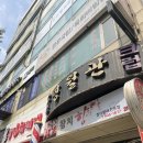 유앤필라테스 - 용인시 기흥구 흥덕1로 101 | 장항동 필라테스 마두필라테스 유앤필라테스 수업 후기