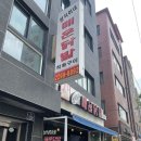 성식이네매운닭발 - 광진구 능동로 50 | 성식이네매운닭발