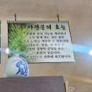 예손가 | 대구 24시간 칼국수맛집 [예손가손칼국수] 후기