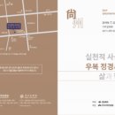 경북선비아카데미2차포럼 | 한국국학진흥원, 상주서 경북선비아카데미 포럼 개최