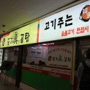 종가진곰탕 이미지