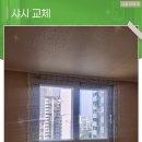 세븐일레븐 충주우미린점 | 충주창호 교체 아파트 단열 좋은 샷시로 튼튼하게