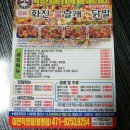 (대전서구월평동) 오돌뼈가 맛있는 화진불날개 추천해용