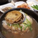 주왕산삼계탕 국제신도시점 이미지