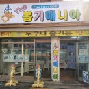 뽑기 매니아 이미지