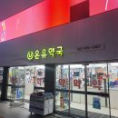 보인당약국 이미지
