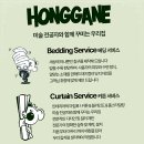 홍가네이불