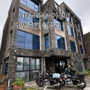 월정씨하루 | 제주 월정리 숙소 추천, 월정힐 펜션 복층 숙소 내돈내산 후기